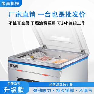 机全自动大型商用干湿抽真空机密封打包封口机塑封机 真空食品包装