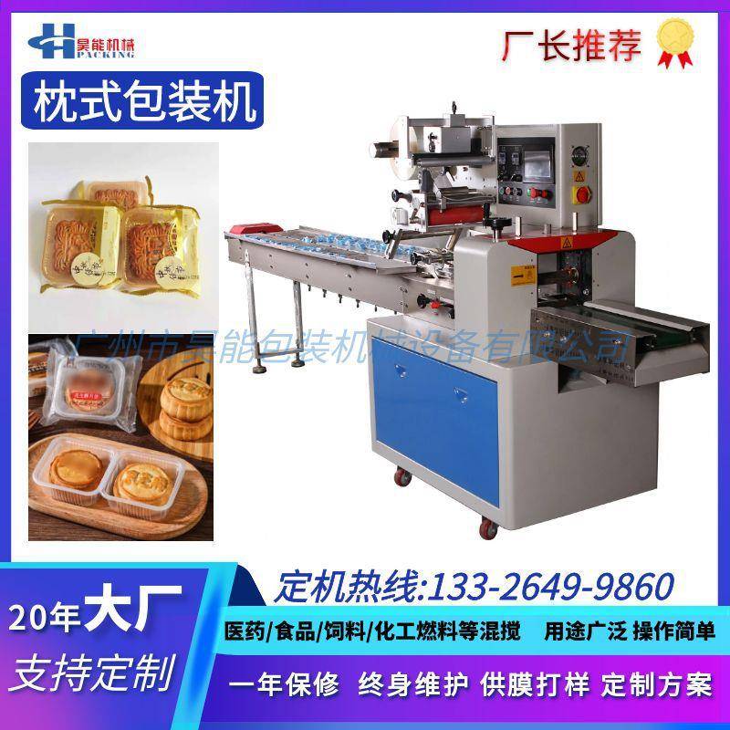 中秋月饼包装机多功能枕式包装机全自动饼干包装机自动套袋包装机