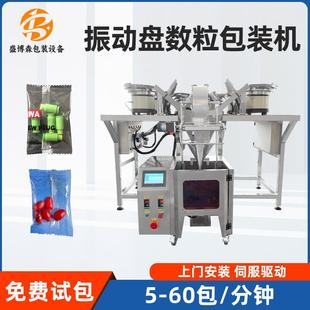 全自动数粒包装 机 机立式 制袋药片糖果定量称重五金振动盘螺丝包装