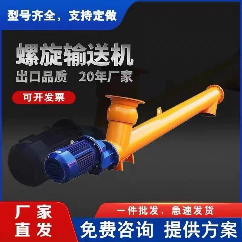 螺旋提升机干粉物料腻子粉粉剂输送机小型管式螺旋提升机上料机