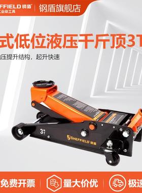 S160024卧式低位液压千斤顶3T卧式千斤顶