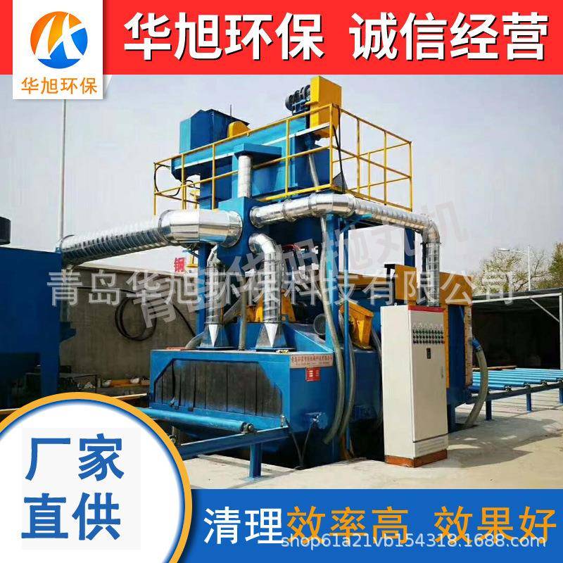 厂家供应通过式钢板抛丸机通过式钢材型材表面清理除锈设备