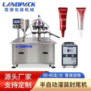 复合软管灌装 机 封尾机化妆品灌装 封尾机眉膏眼霜液体膏体灌装