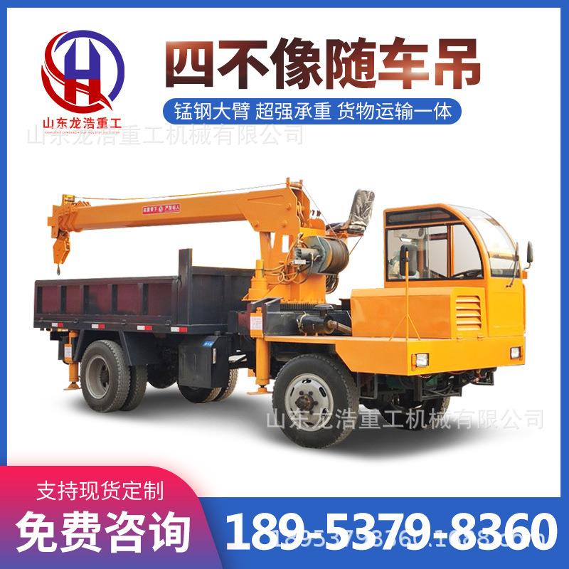 四轮自卸车改吊车多少钱四不像移树平板随车吊济宁平板吊厂家