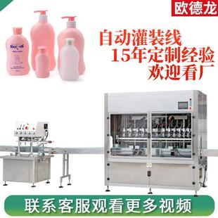 机 定制全自动水乳液多头灌装 机活塞式 乳液罐装 机膏霜高速六头灌装