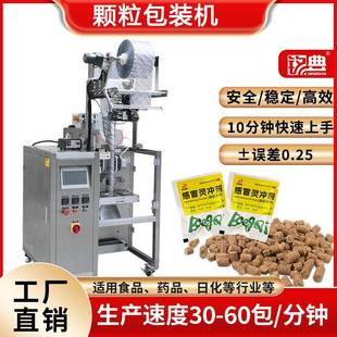 设备定量称重三边封背封颗粒包装 板蓝根冲剂包装 机防潮
