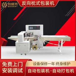 饰用品打包机 机防刮蹭装 车门后视镜反光警示条包装 机防撞贴包装