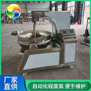 大型火锅底料搅拌炒锅多爪咖喱酱炒制设备电加热全自动炒料机