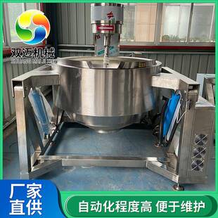 电加热月饼馅料搅拌炒制设备商用火锅底料炒料机全自动行星炒锅