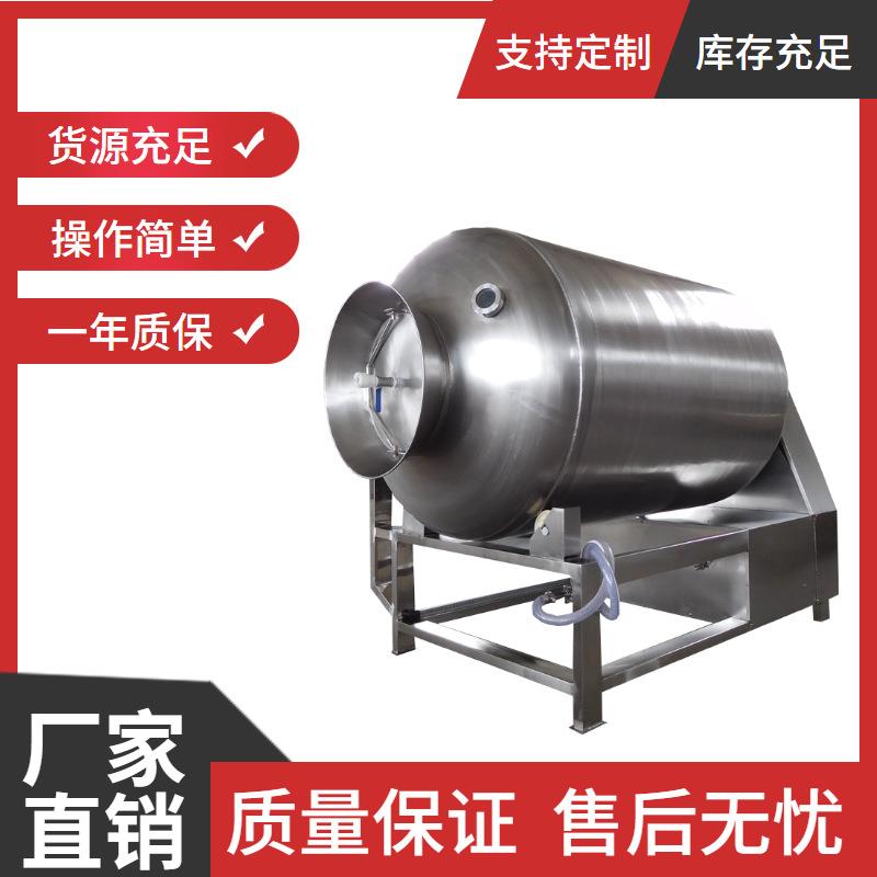 整鸡整鸭腌制机鸭头鸭脖自动真空高速滚揉机小型酱香牛肉滚揉机