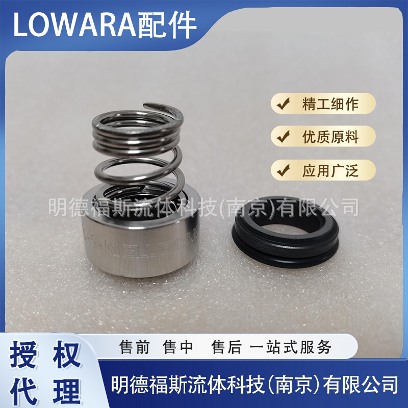 赛莱默罗瓦拉LOWARA机械密封件ROTEN-5-16-X  ROTEN-UNE5-16-X