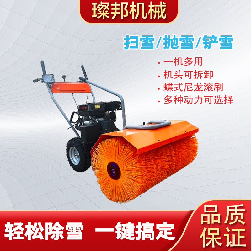 手扶扫雪机  市政环卫用小型清雪机 全齿轮除雪机滚刷家用三合一