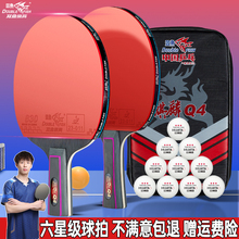 双鱼乒乓球拍小学生专用儿童初学者专业款乒乓球套装正品比赛款