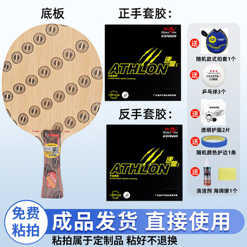 双鱼配斯帝卡CL黄标纯木底板
