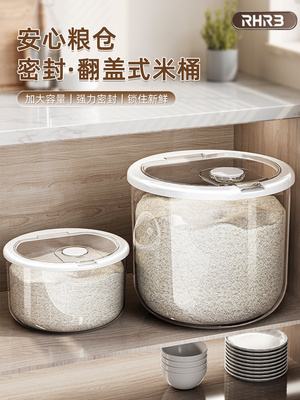 日本RHRB食品级米桶防虫防潮密封五谷杂粮收纳盒面粉盒储粮桶新款