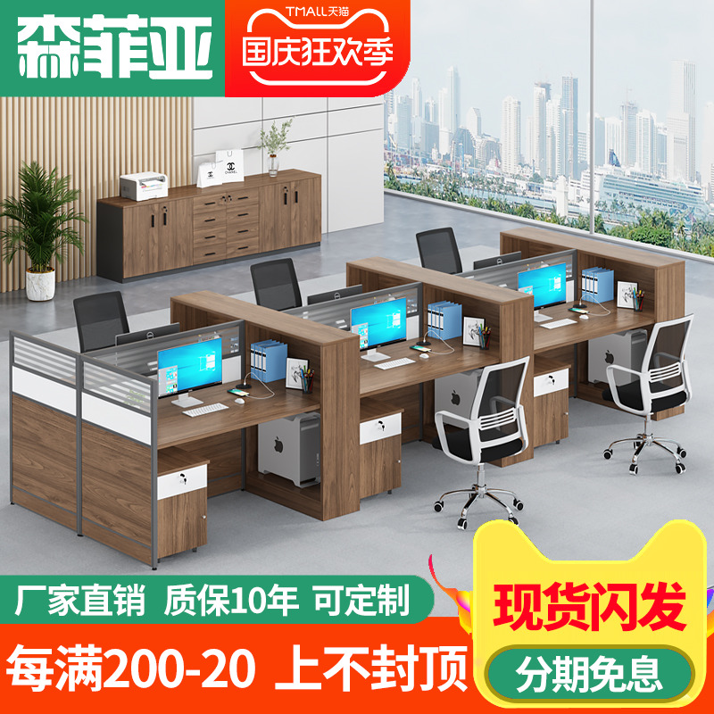 职员办公桌工作台办公桌子办公室桌椅屏风办公卡座隔断工位