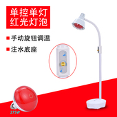 单头红外线理疗灯 红外线灯 烤电烤灯理疗仪神灯腰椎理疗烤灯