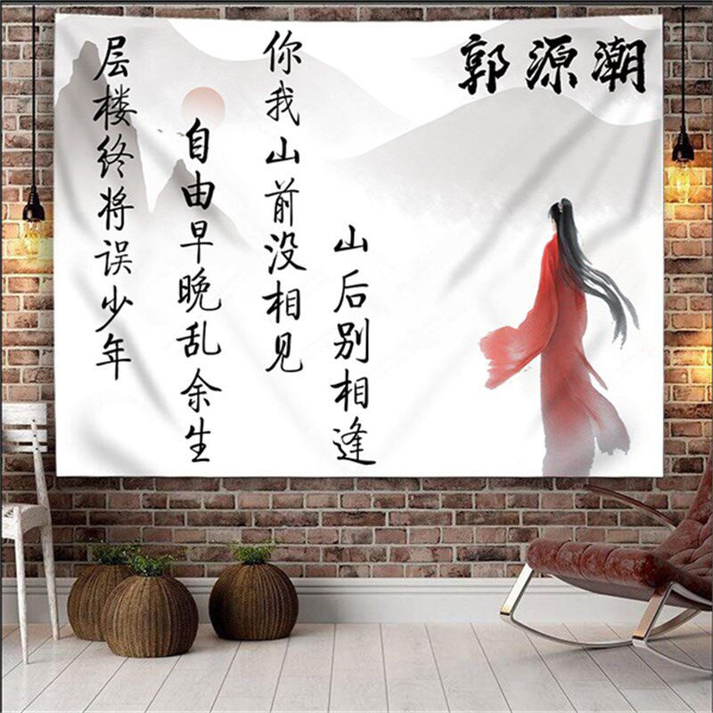 民谣歌词墙壁装饰背景布酒吧酒馆吧墙面装饰布挂布赵雷歌词,居家布艺,挂毯/壁毯,淘宝优惠券,粉丝福利购,淘宝优惠卷