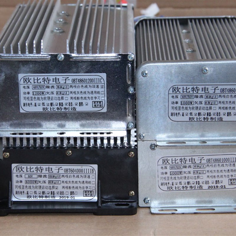 电动三轮车欧比特控制器鲁亿百事利立家珠峰580W650W800W厂家直销