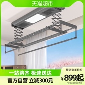 顺艺电动晒衣架遥控升降阳台智能烘干衣架晒衣架自动晾衣杆