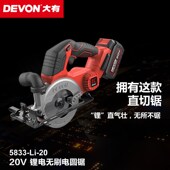 大电圆锯充电式 锯切割迷你木工小型电动工