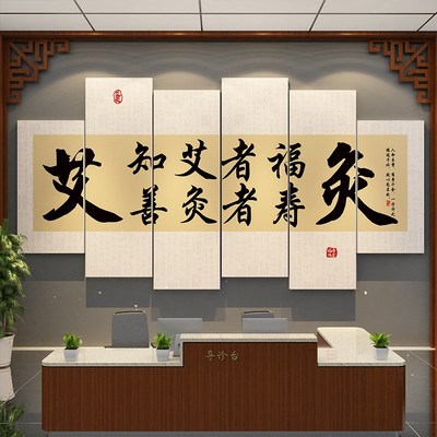 中医文化养生馆墙面装饰美容院店形象氛围布置背景挂画设计效果图