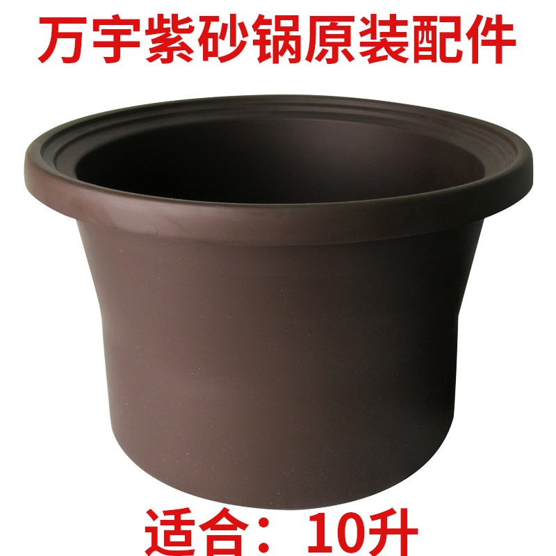 万宇电炖锅升1升汤煲炖煲陶瓷盖子陶瓷内胆原装