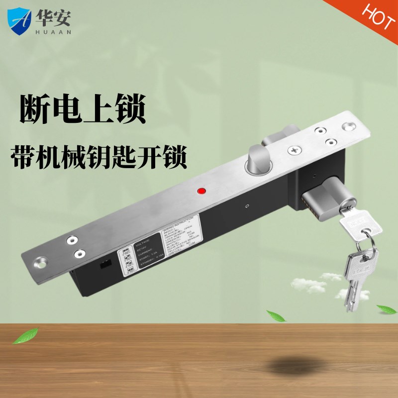 斜口带钥匙电插锁 通电断电上锁常闭款 带信号延时可调 柜子锁