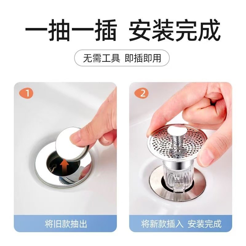 卫生间洗脸盆洗手盆防毛发过滤网漏水塞下水器台盆口洗手池管防堵