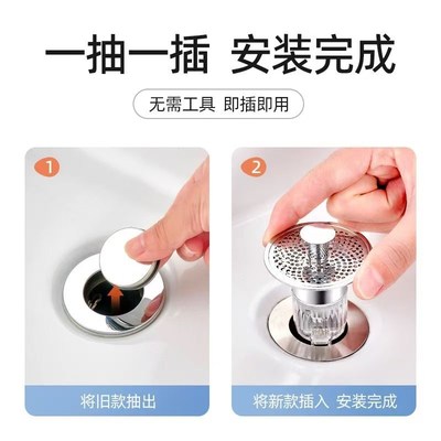 卫生间洗脸盆洗手盆防毛发过滤网漏水塞下水器台盆口洗手池管防堵