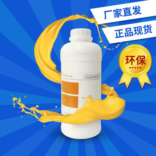 内外墙乳胶漆调色水性色浆 浓缩型涂料水性漆木器漆色浆