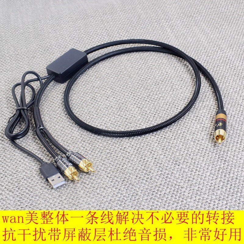 红白模拟转数字信号音频线左右声道转光纤接口同轴.转换器线