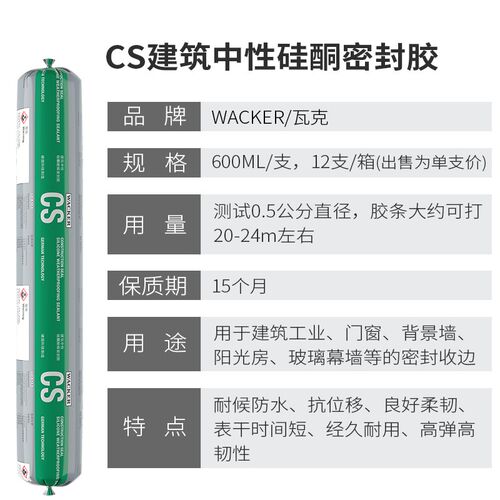 瓦建筑中性硅酮耐候胶黑色建筑幕墙门防水胶安