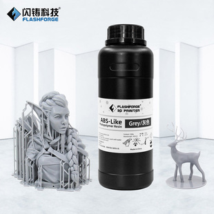 闪铸科技 精 类树脂高韧性高强度Lie光敏树脂L光固化D打印机通用