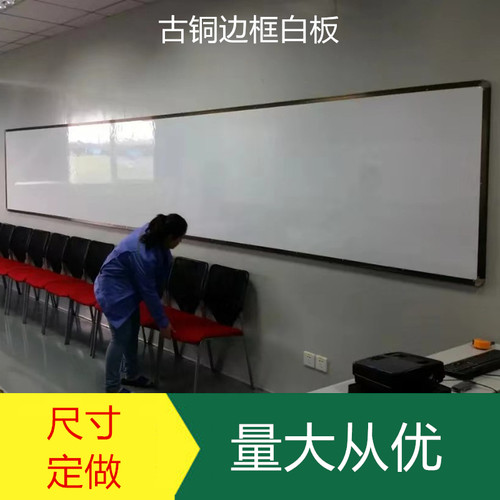 重庆定制加厚教学黑板培训家用办公会议大白板绿写字板公告板