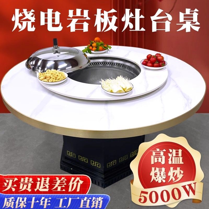 自净化烟纯岩板灶台东北铁锅炖柴火鸡地锅鸡烧电燃气桌子商厂家