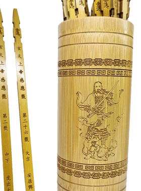 玄天上帝感应灵签9签真武祖师爷送解释文书竹制抽签桶玄武北帝签