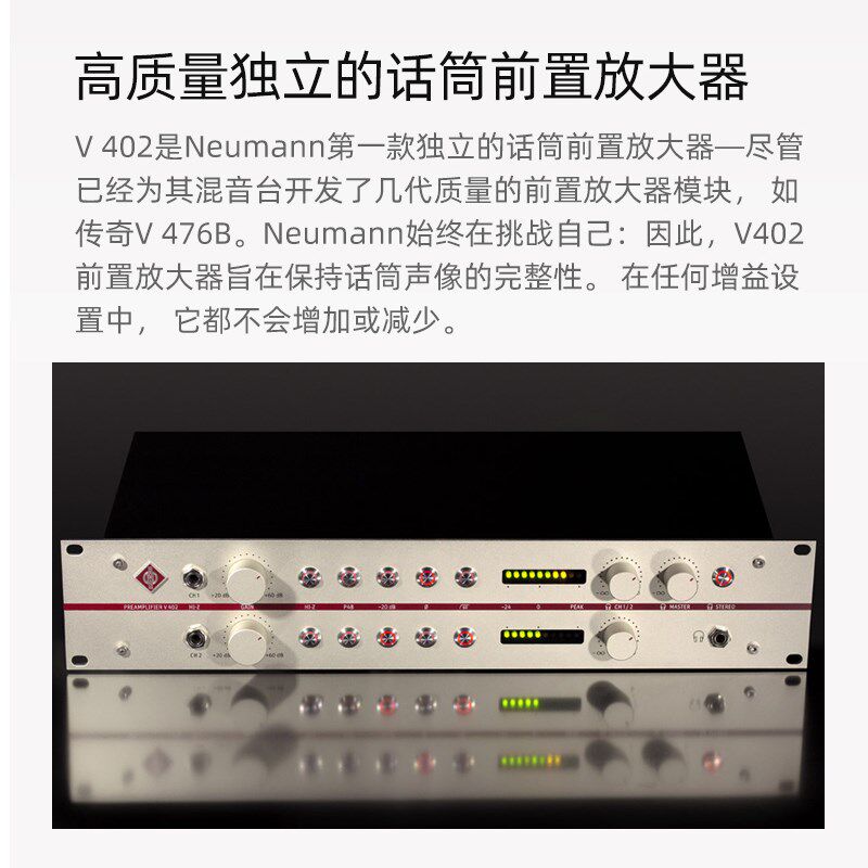 neumnn诺音曼2德国通道话筒前置放大器 DI输入手工制作