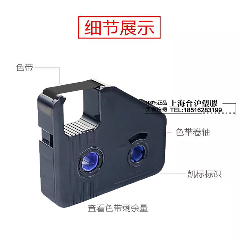 丽标 C-2Ec-2T线号机色带LB-2BK线号管印表机碳带墨带