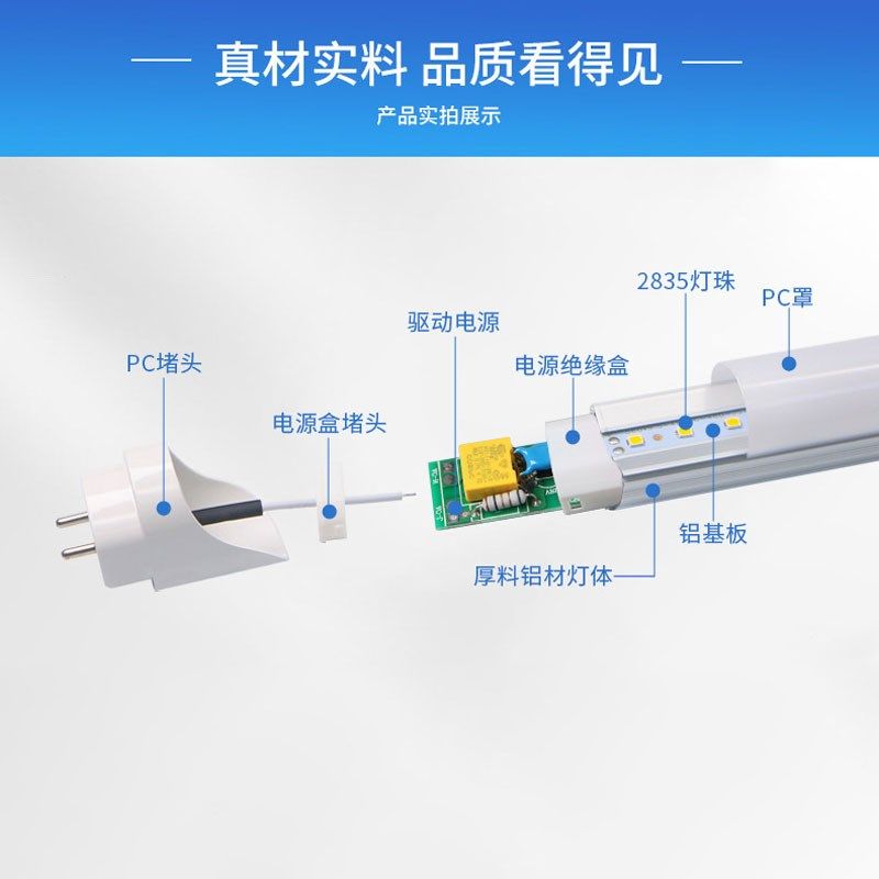 铝塑灯管米单端车间节能超亮日光灯管9WW,家装灯饰光源,LED灯管,淘宝优惠券,粉丝福利购,淘宝优惠卷