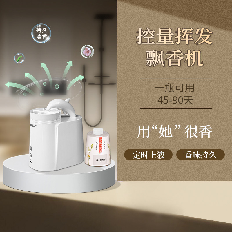 空气飘香机藤条香薰洗手间香薰机卧室洗手台家用自动喷香机加香机