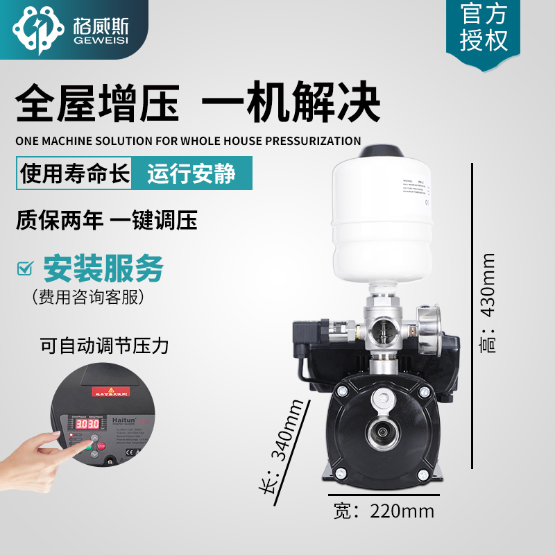 格威斯水泵CMI3-4/5-4大功率不锈钢家用自动变频增压泵恒压抽水