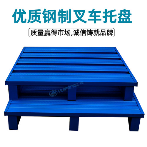 钢制盘重型储货物铁盘铁栈板物流垫板防潮板卡板叉车盘