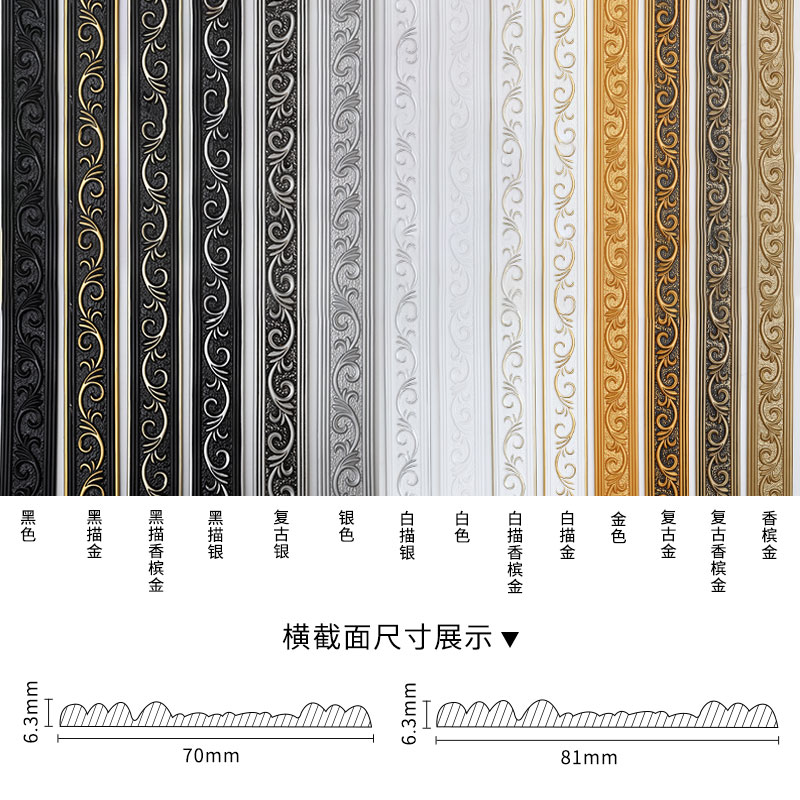 塑家美电视背景墙边框造型装饰线条欧式天花板吊顶线条石膏线自粘