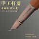 美工弯尖钢笔弯头木制古铜拉丝级硬笔书法练字签名笔
