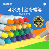 弥鹿儿童蜡笔安全无毒幼儿园色色炫彩棒装 学水洗油画棒