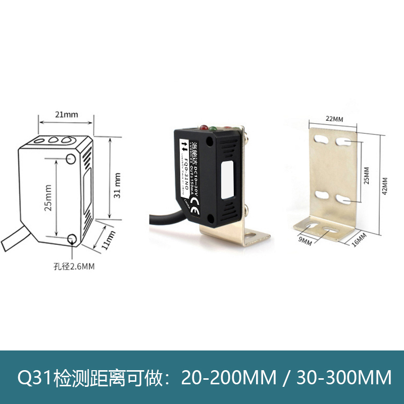 方形光电开关传感器漫反射FQD-31NO不可见光红外感应开关E3Z-LS61