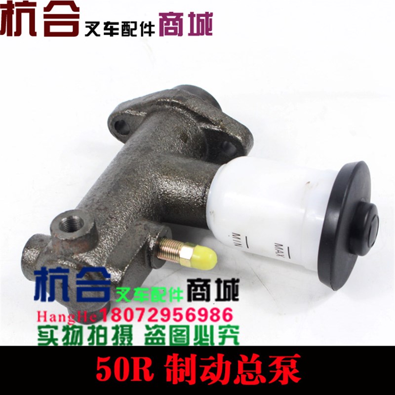刹车总泵 R 0R R制动总泵 适用杭叉5-7吨R系叉车制动缸