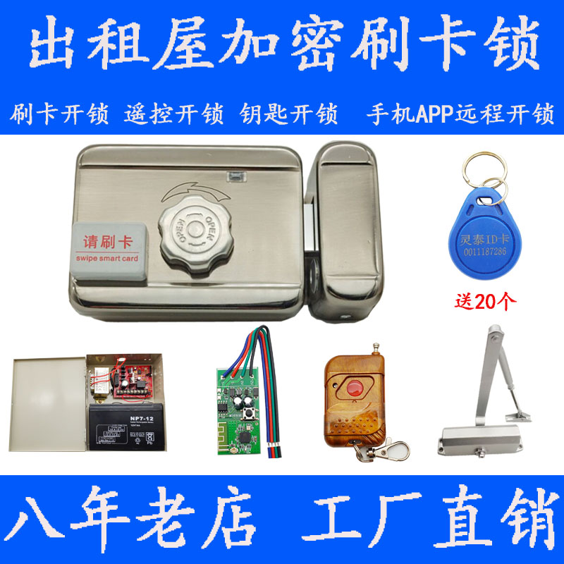 小区刷卡锁门禁一体锁家用静音电控锁出租屋铁门防盗门智能锁