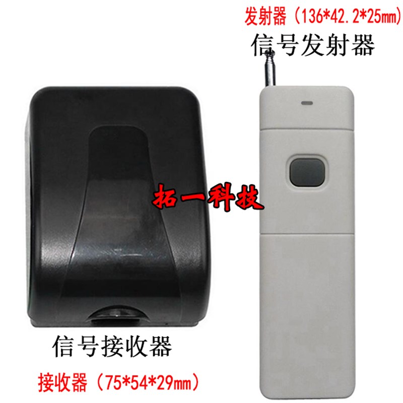 宽电压大功率DC伏2V3V8V直流电机灯具马达无线遥控开关 单路